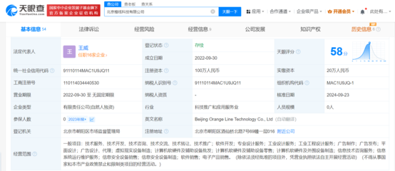 羅永浩退出北京橙線科技股東行列，科技行業(yè)風(fēng)向標再度變動